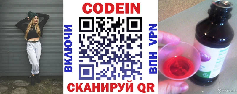Кодеин напиток Lean (лин)  что такое наркотик  Мураши 