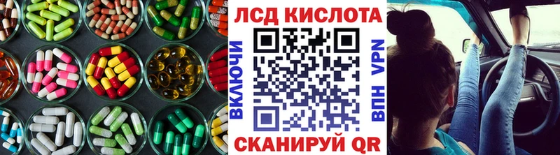 ЛСД экстази кислота  Мураши 