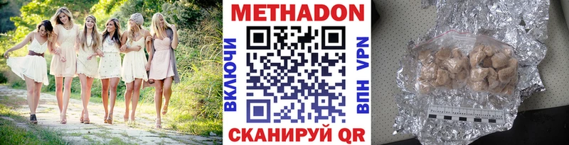 МЕТАДОН methadone  сколько стоит  Мураши 